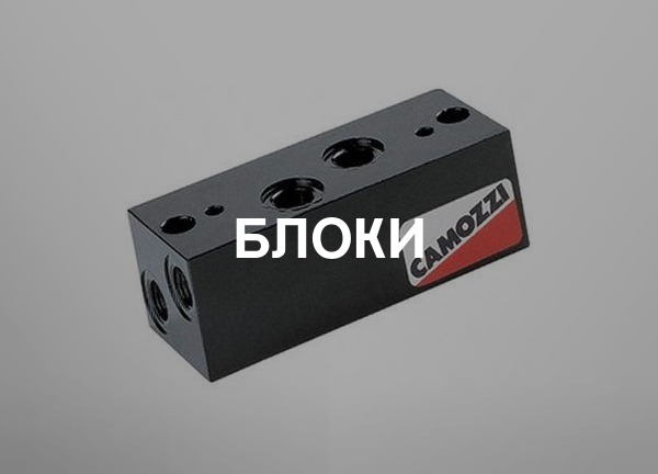Блоки